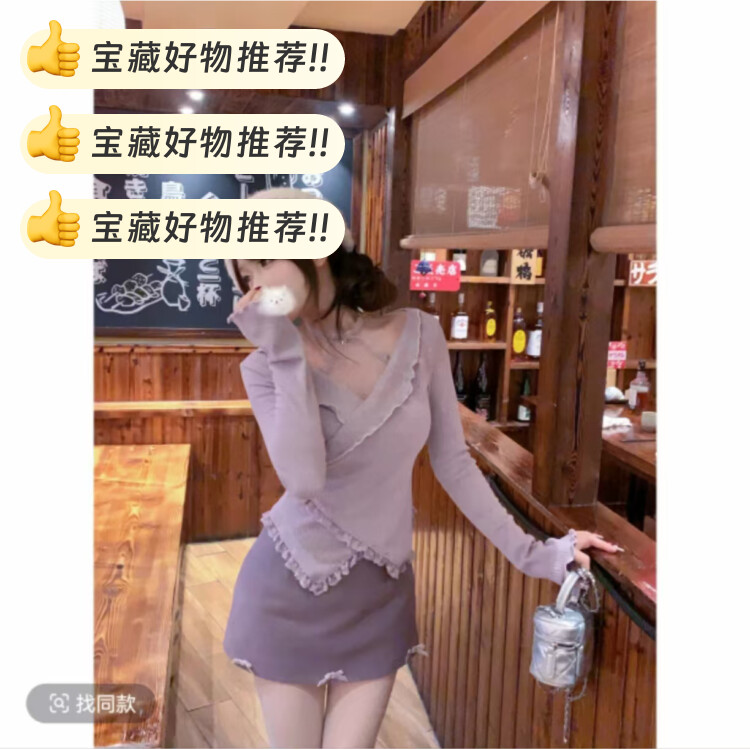 春季新款瑞茜·威瑟斯 紫雾星河 春季